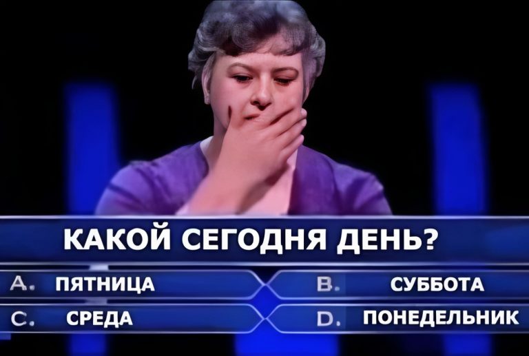 Юмор на утро и какой сегодня день