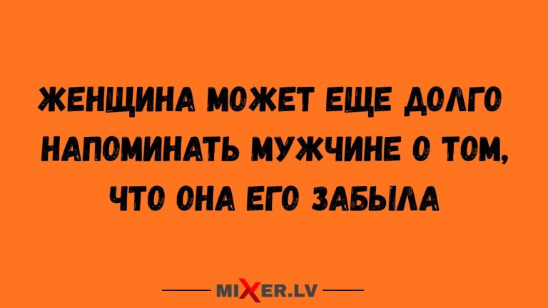 Юмор за день и забытый мужчина