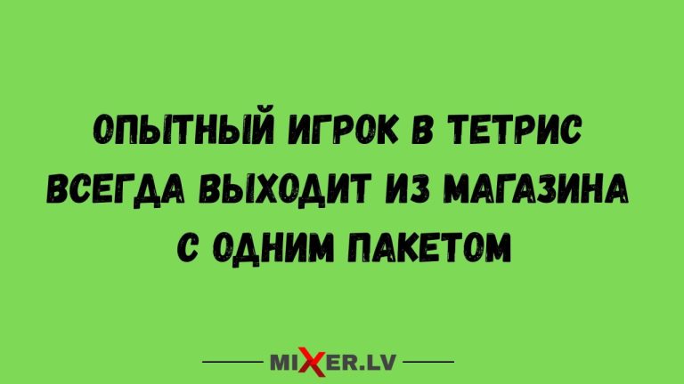 Юмор за день и опытный игрок в тетрис