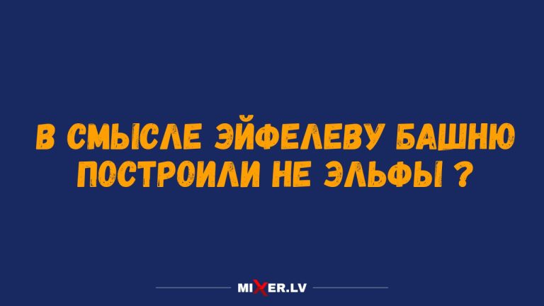 Юмор на утро и эльфы