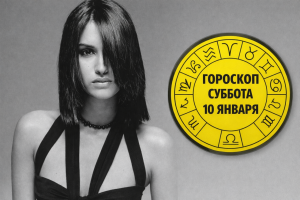 Люди чувствуют это сразу: скрытая аура каждого знака зодиака