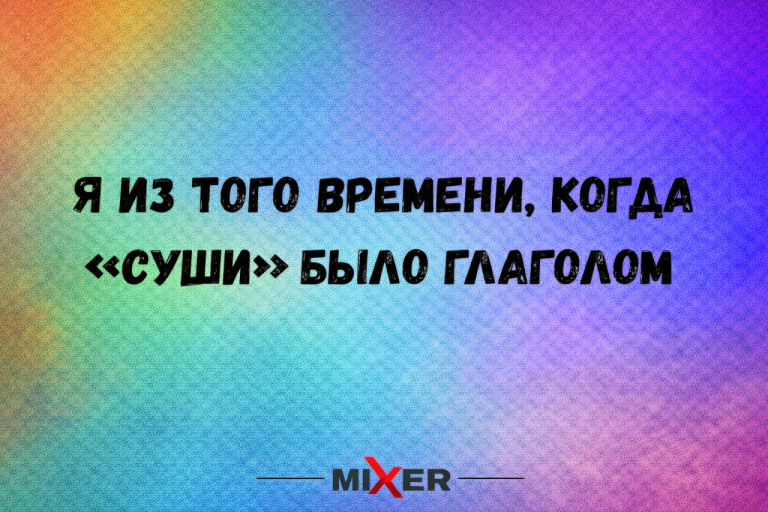 Юмор за день и суши