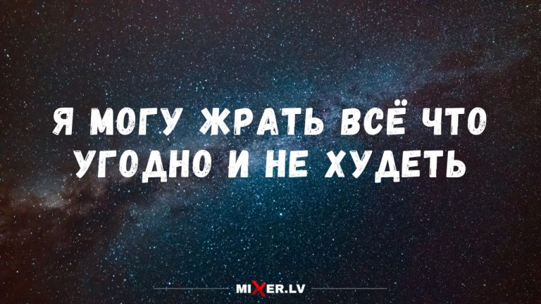 Лучшие анекдоты недели и похудение