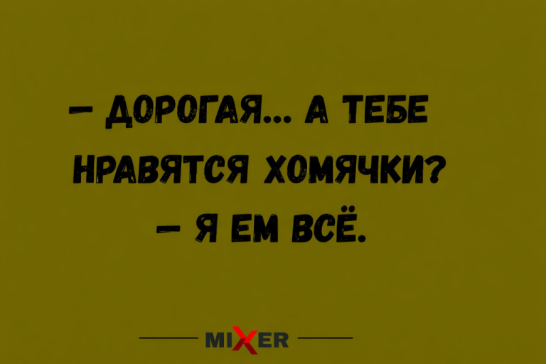 Юмор на вечер и хомячки