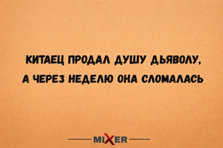 Юмор за день и душа