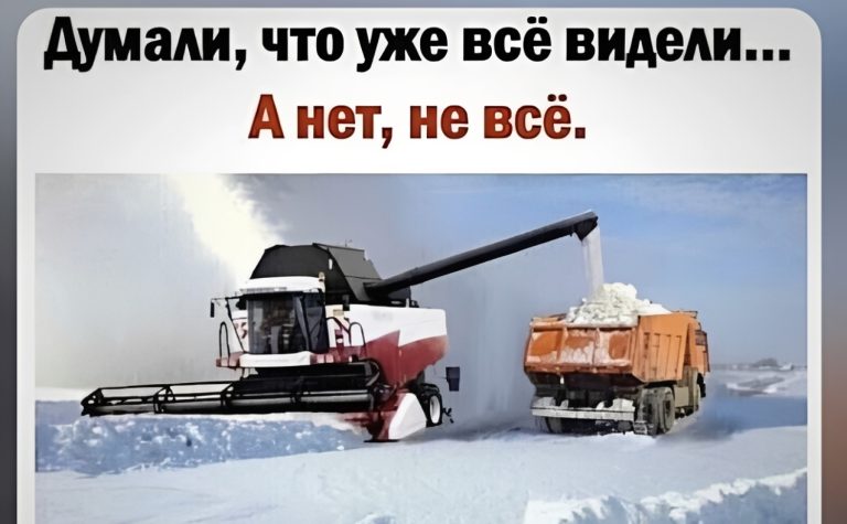 Интернет-мемы на утро и уборка снега