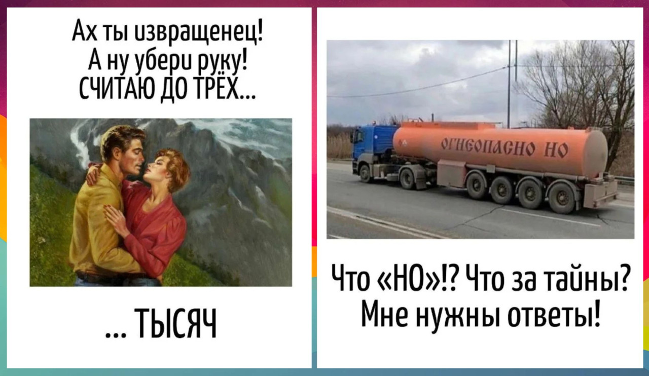 Каламбуры и игра слов с юмором, чтобы рассмешить и задуматься