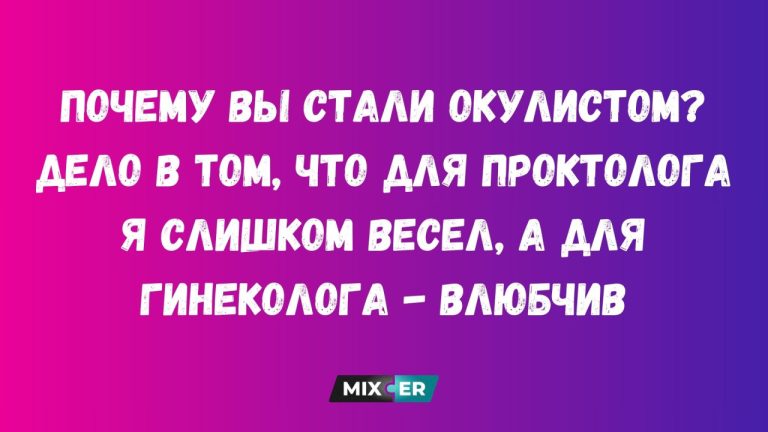 Интернет-мемы на утро и окулист