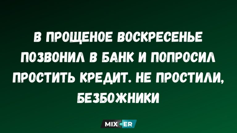 Интернет-мемы на утро и кредит