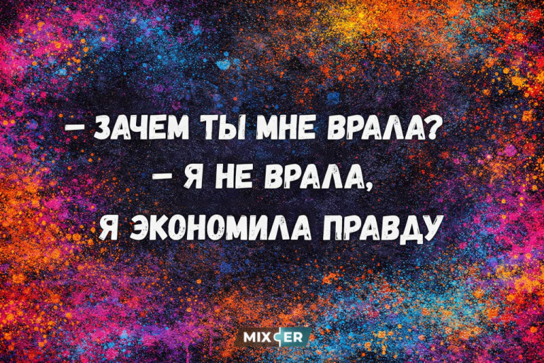 Юмор за день и экономия
