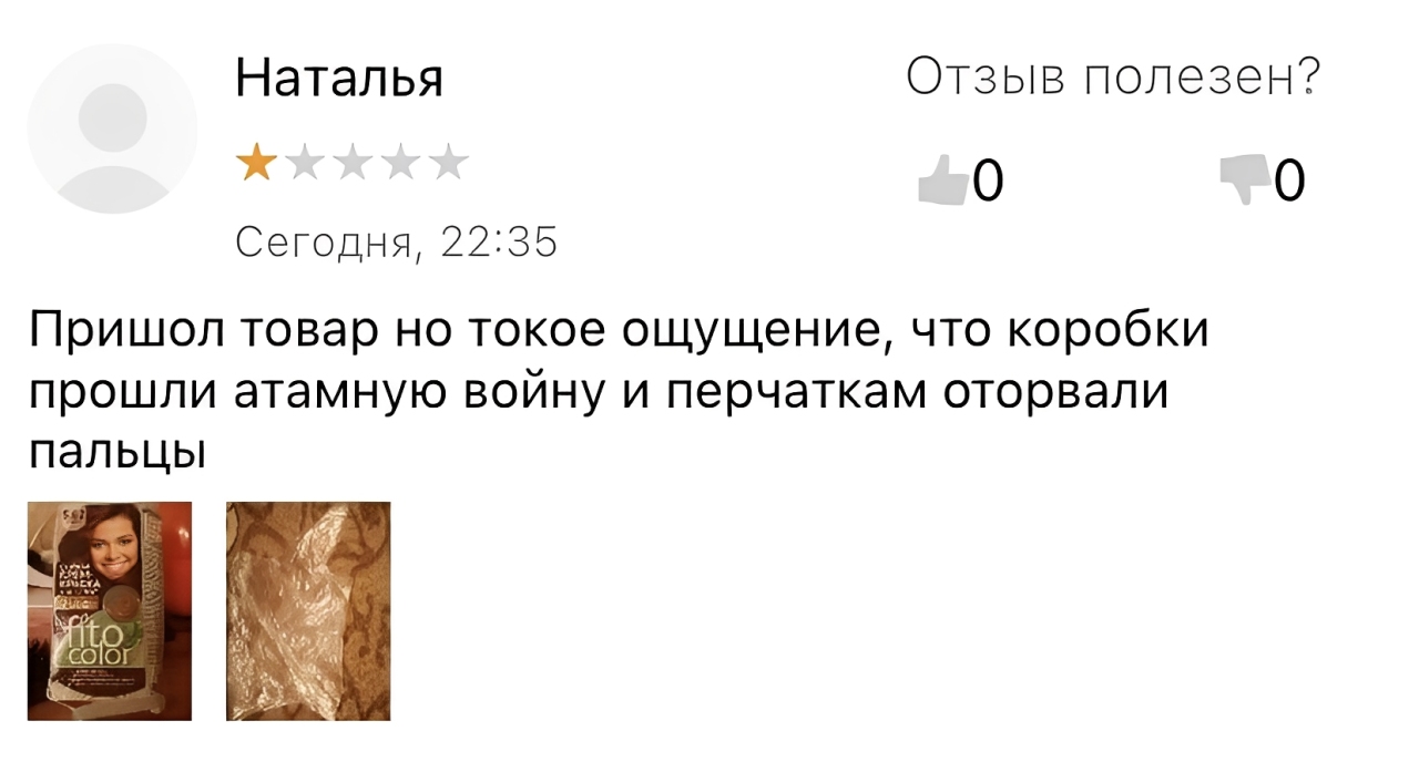 Смех сквозь покупки: ржачные картинки и отзывы на товары