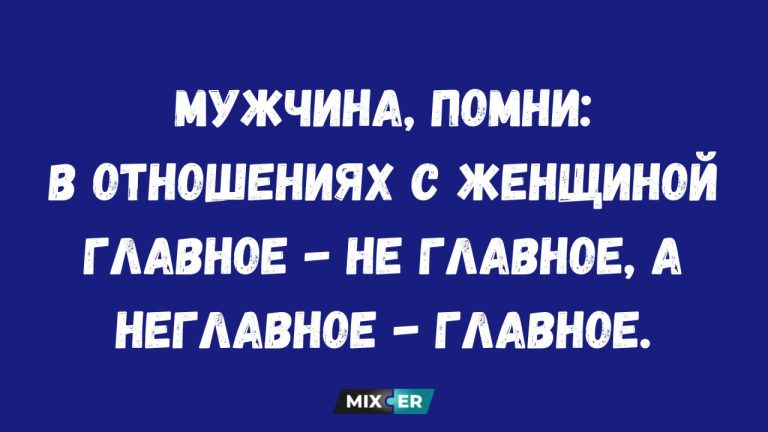 Интернет-мемы на утро и главное