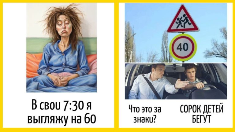 Игру слов и каламбуры, о которых вы даже не подозревали