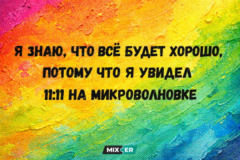 Юмор на вечер и всё будет хорошо