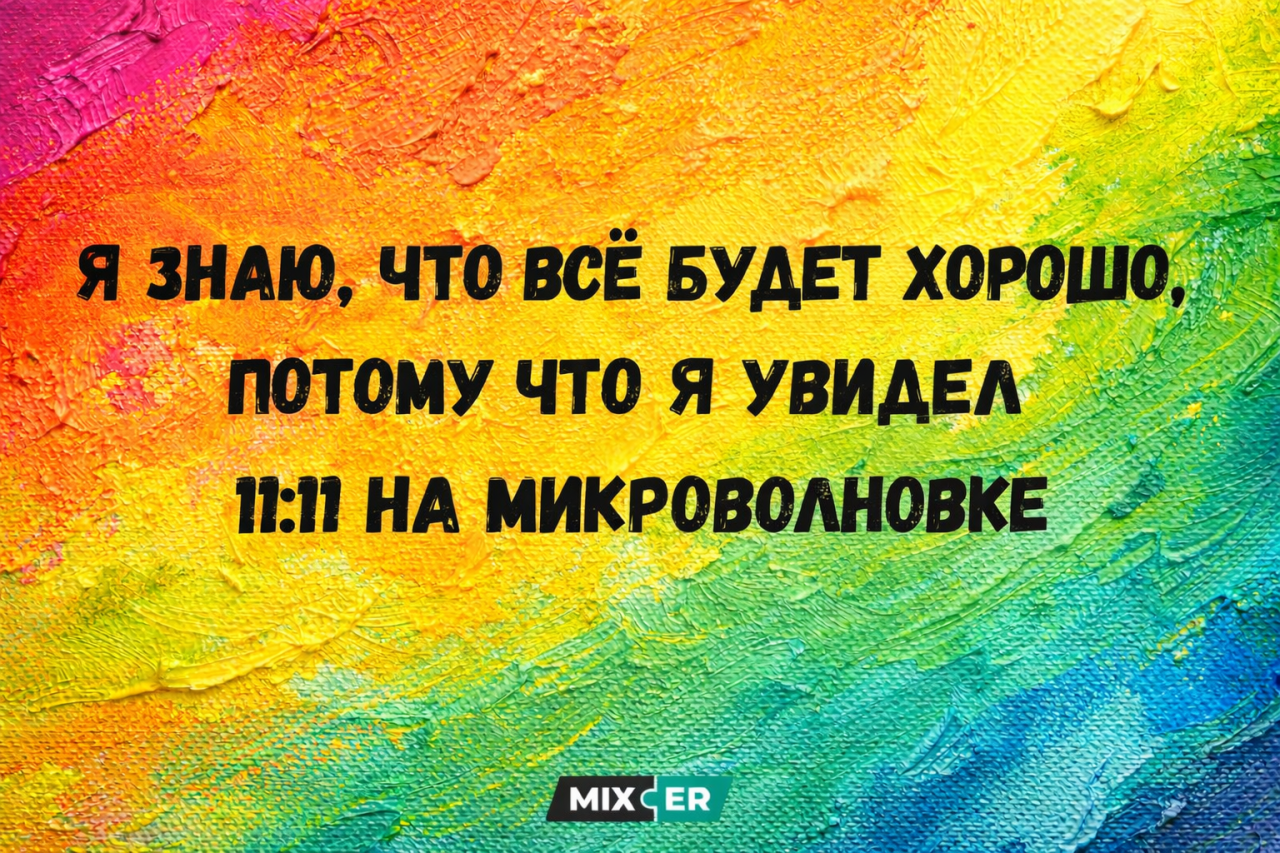 Юмор на вечер и всё будет хорошо