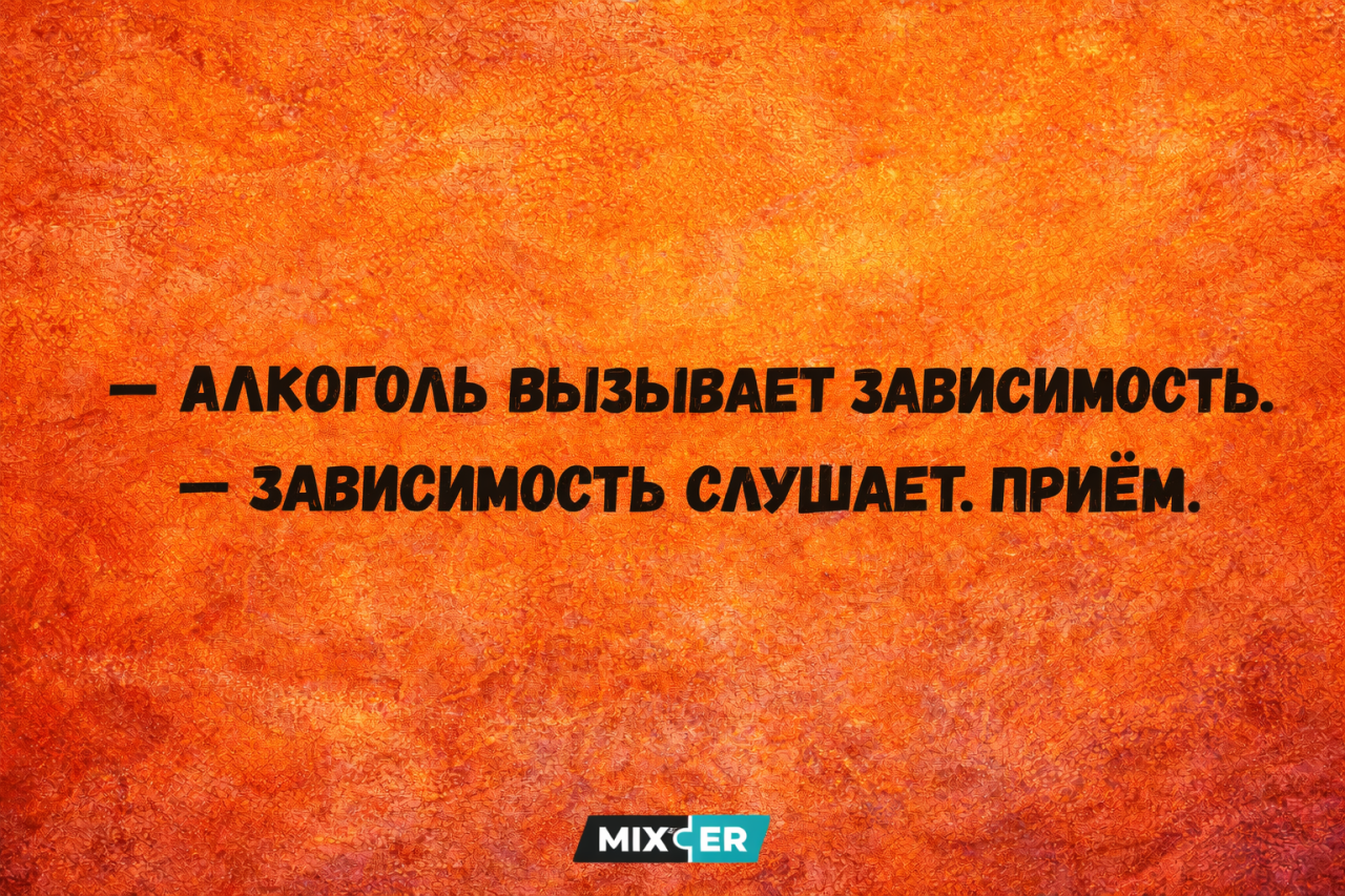 Юмор за день и зависимость