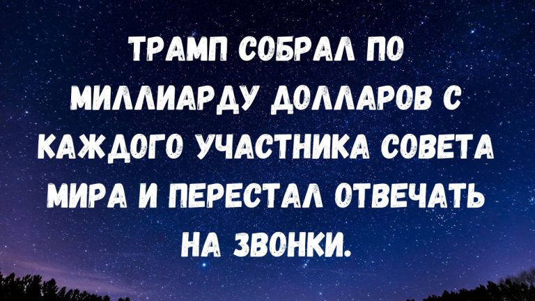 Прикольные картинки с надписями и мошенник