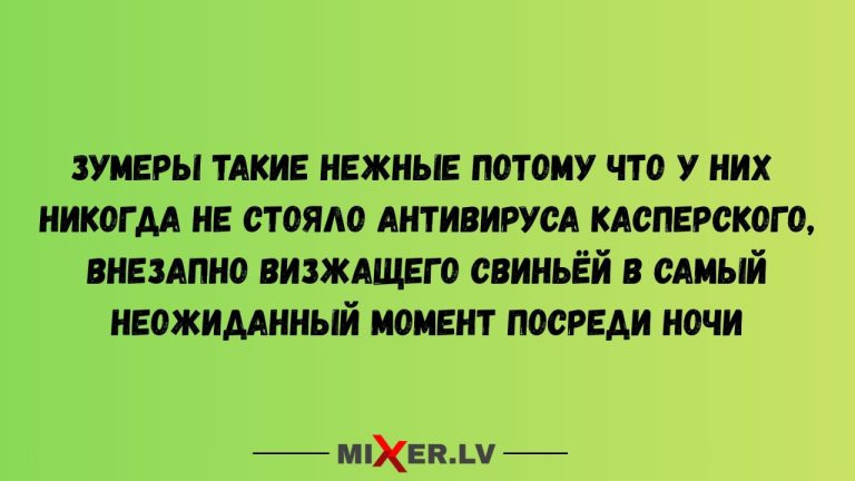 Юмор на вечер и антивирус Касперского