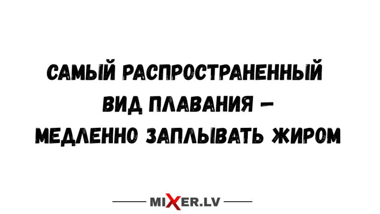 Юмор за день и вид плавания