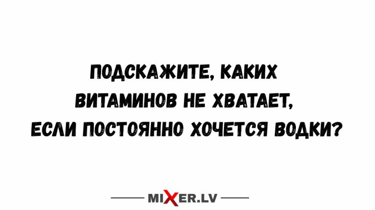 Юмор за день и витамины