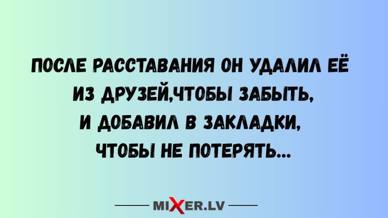 Юмор за день и закладки