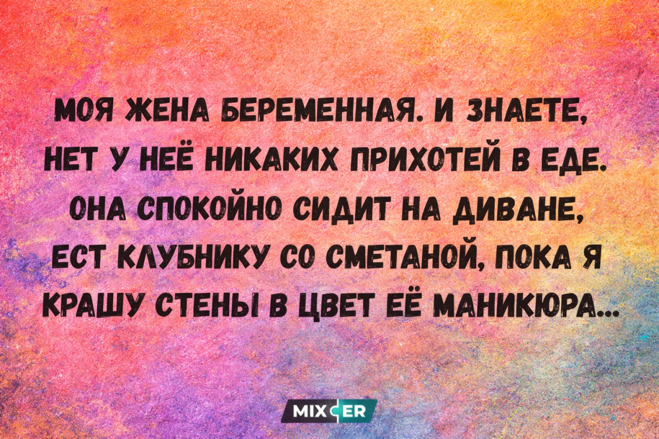 Юмор за день и цвет маникюра