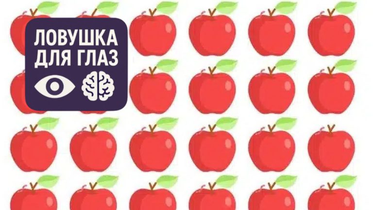 Визуальная головоломка: среди множества одинаковых яблок спрятаны три отличающихся — попробуйте найти их за 7 секунд.