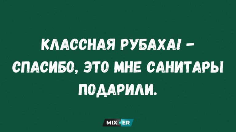 Интернет-мемы на утро 13 марта и рубаха