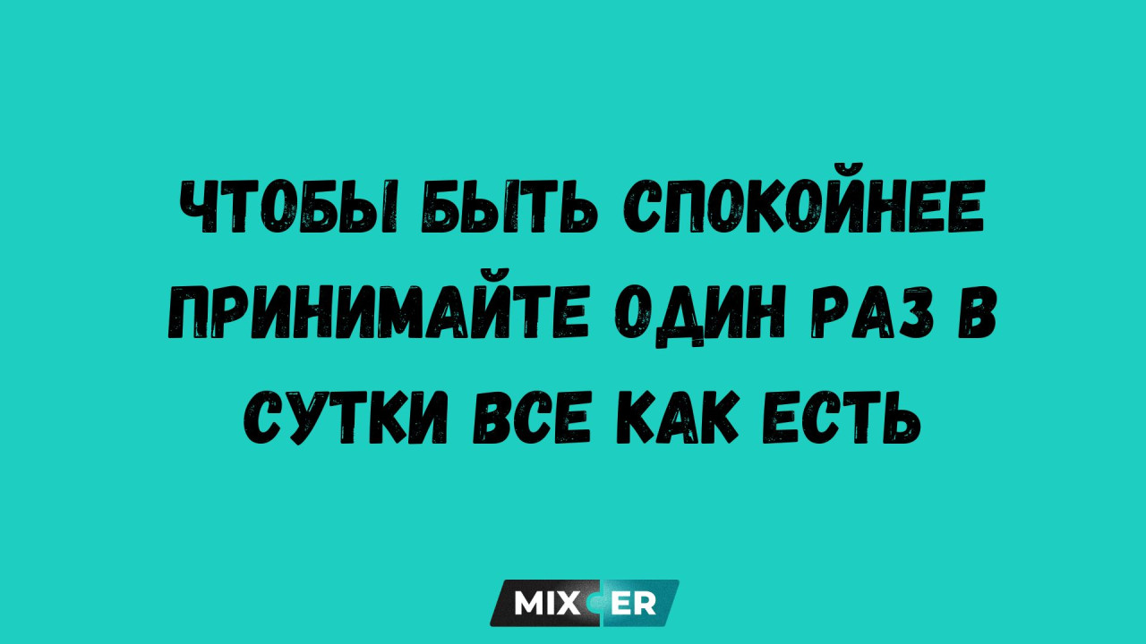 Психологические мемы: смех сквозь слёзы и осознание, что это уже не смешно