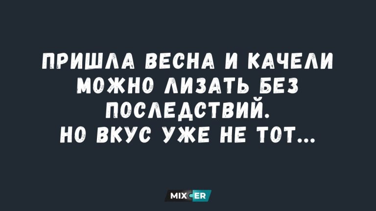 Лучшие анекдоты недели и не тот вкус