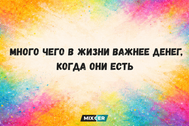 Юмор на вечер и о важном