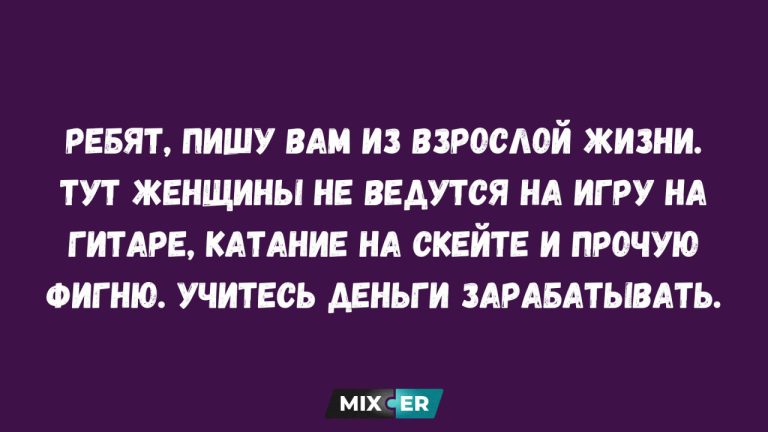 Мемы и приколы про отношения и всякие взрослые штуковины