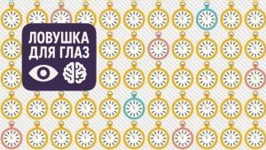 Визуальная головоломка: среди множества одинаковых циферблатов часов нужно найти те, которые показывают другое время.