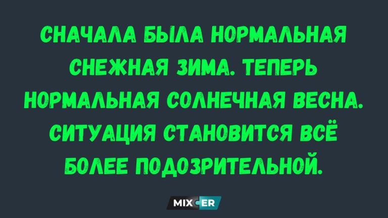 Интернет-мемы на утро 19 марта и солнечная весна