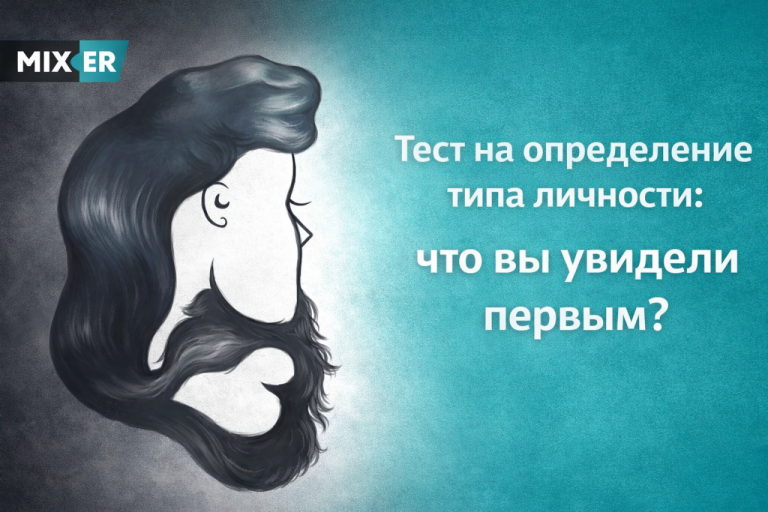 🧠 Ваш мозг выдаст вас за 5 секунд: кого вы увидели первым - женщину или мужчину?