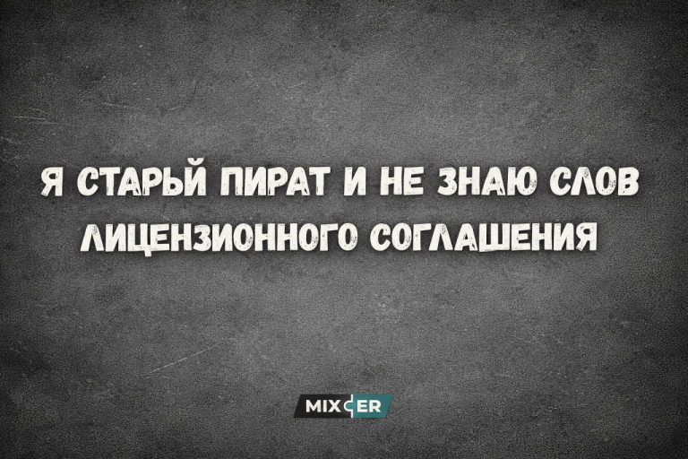 Юмор на вечер и старый пират