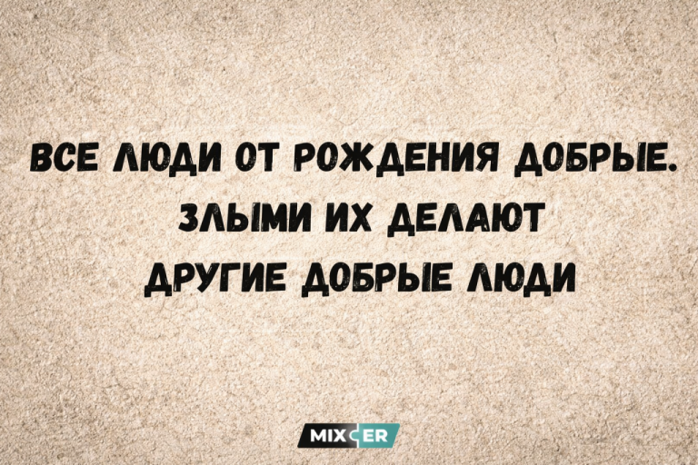 Юмор за день и добрые люди