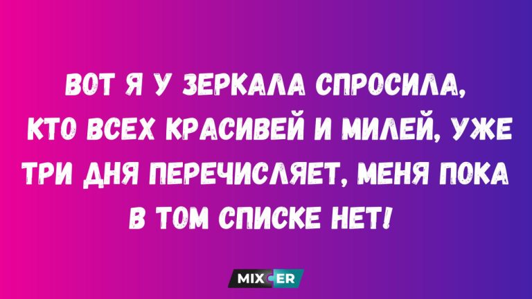 Интернет-мемы на утро 21 марта и зеркало
