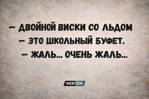 Игра слов - это юмор, который прячется между строк, а потом выскакивает и орёт «а я здесь был всё это время!»