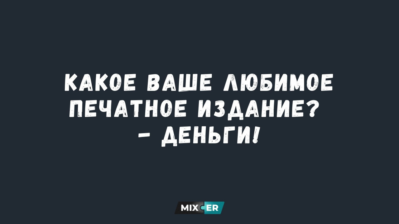 Смешные картинки на утро 26 марта и деньги