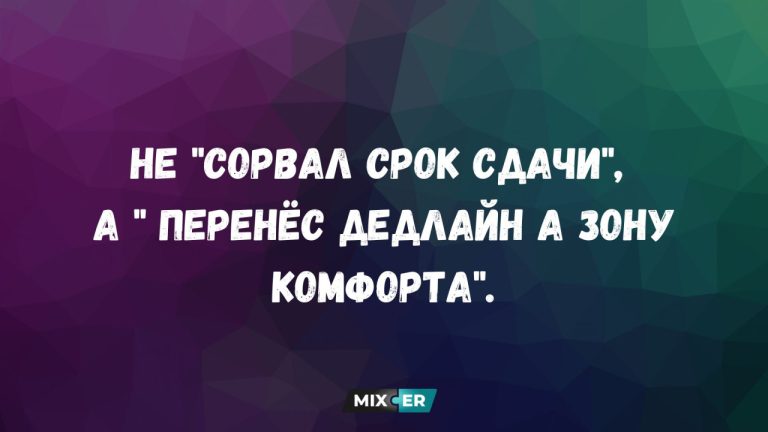 Юмор для тех, кто уже повзрослел и понял, что «самостоятельность» - это самому вызывать сантехника, а не ждать, пока папа приедет