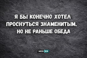 Юмор для тех, кто уже повзрослел и понял, что «самостоятельность» - это самому вызывать сантехника, а не ждать, пока папа приедет