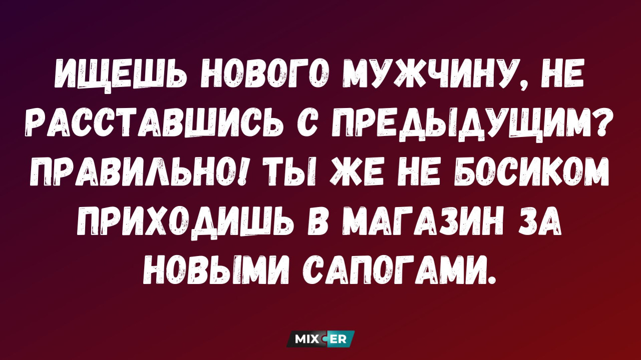 Интернет-мемы на утро и сапоги