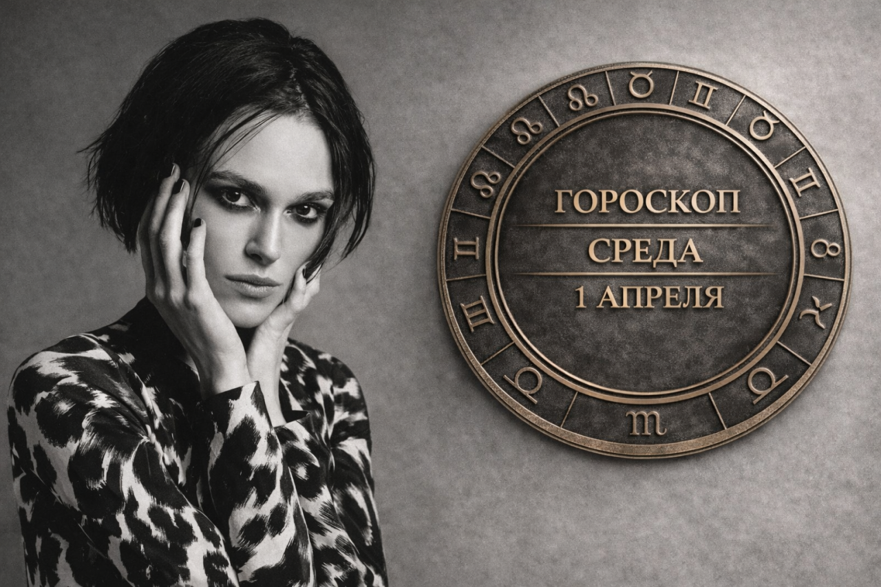 Знаки Зодиака у женщин, в которых влюбляются подлецы