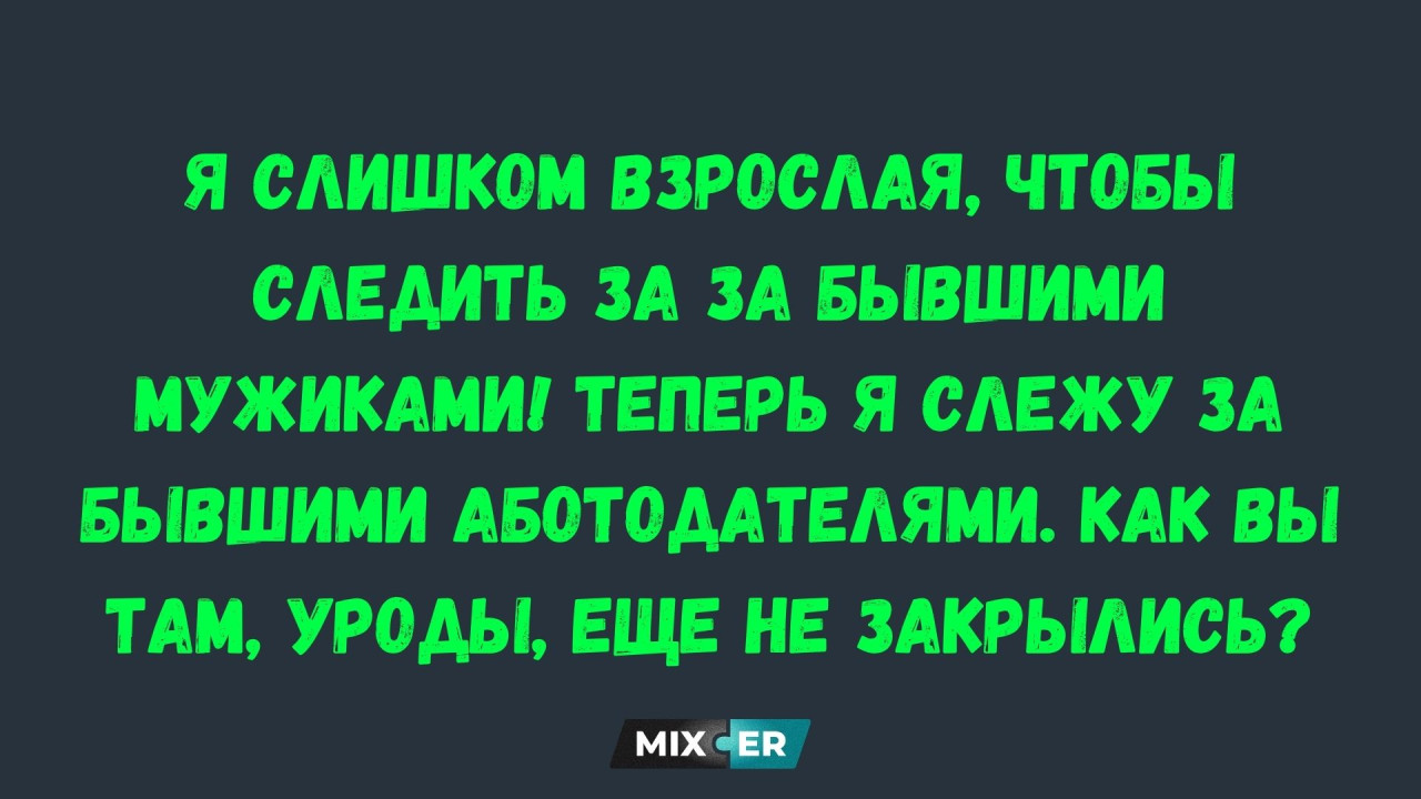 Мемы про работу - единственный жанр, где «я в отпуске» звучит как диагноз, а «переработки» - как медаль