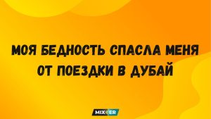 Юмор на вечер и одинокий оптимист