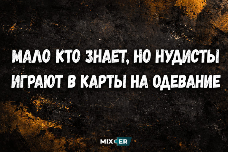 Юмор на вечер и нудисты