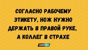 Юмор на вечер и очередь