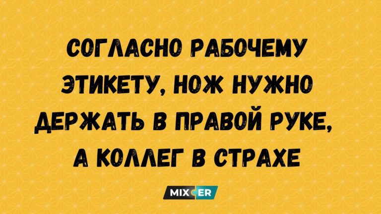 Интернет-мемы на утро и этикет