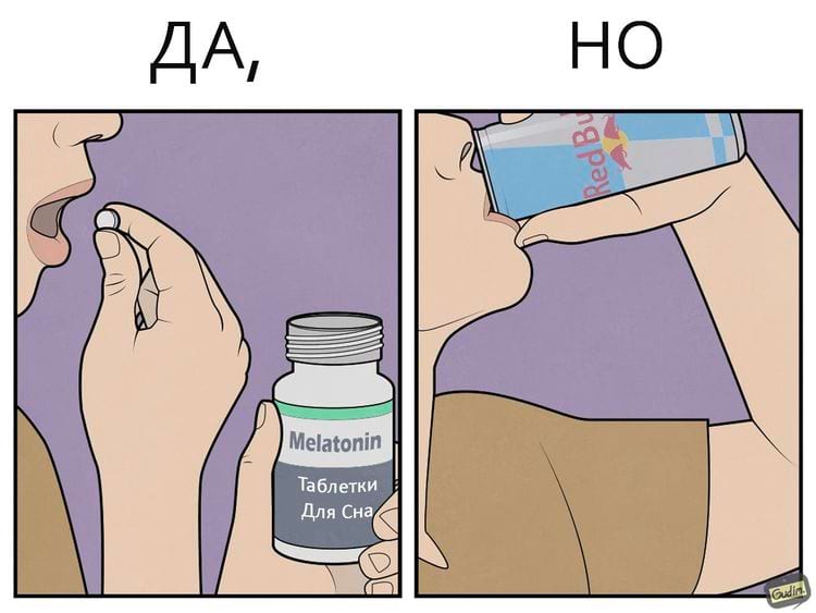 Жизнь в стиле «Да, но»: 17 комиксов о том, что реальность всегда сложнее, чем кажется